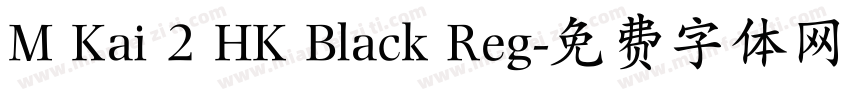 M Kai 2 HK Black Reg字体转换